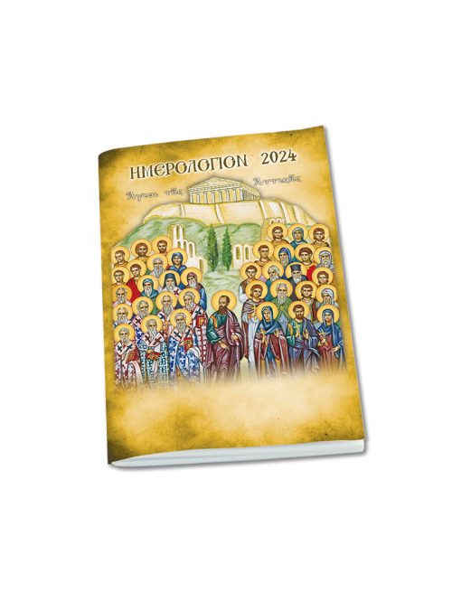 Ημερολόγιο τσέπης 2024 – Άγιοι της Αττικής